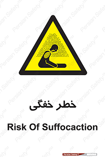 Suffocation , خفه , تنفس , 