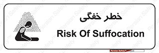 Suffocation , خفه , تنفس , 