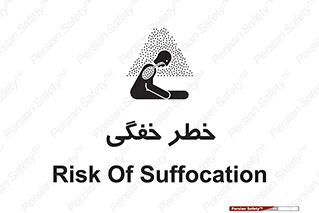 Suffocation , خفه , تنفس , 