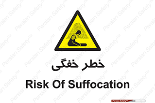 Suffocation , خفه , تنفس , 