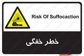 Suffocation , خفه , تنفس , 