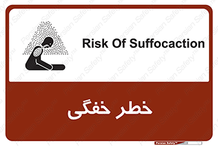 Suffocation , خفه , تنفس , 