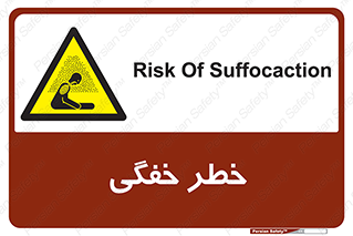 Suffocation , خفه , تنفس , 