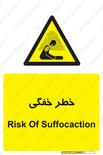 Suffocation , خفه , تنفس , 