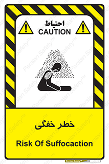 Suffocation , خفه , تنفس , 