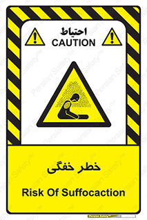Suffocation , خفه , تنفس , 