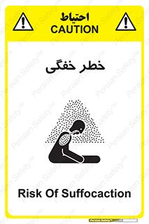 Suffocation , خفه , تنفس , 