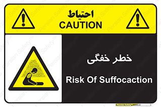 Suffocation , خفه , تنفس , 