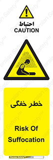 Suffocation , خفه , تنفس , 