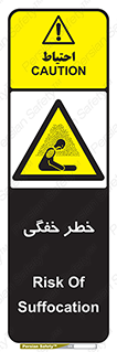 Suffocation , خفه , تنفس , 