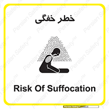 Suffocation , خفه , تنفس , 