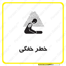 Suffocation , خفه , تنفس , 