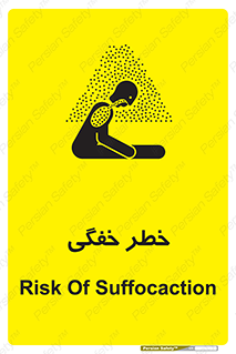 Suffocation , خفه , تنفس , 