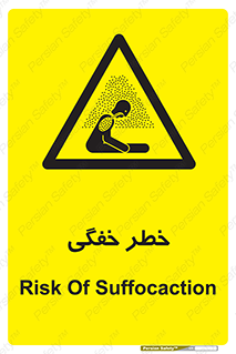 Suffocation , خفه , تنفس , 
