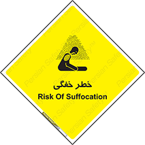 Suffocation , خفه , تنفس , 