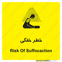 Suffocation , خفه , تنفس , 