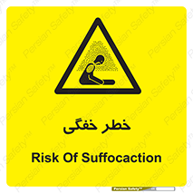 Suffocation , خفه , تنفس , 