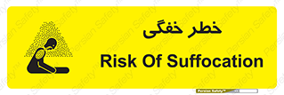 Suffocation , خفه , تنفس , 