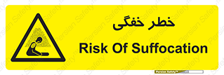 Suffocation , خفه , تنفس , 