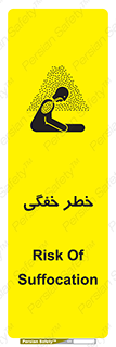 Suffocation , خفه , تنفس , 