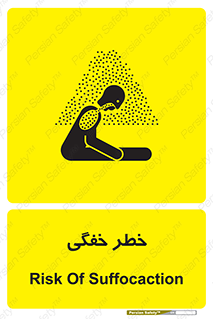 Suffocation , خفه , تنفس , 