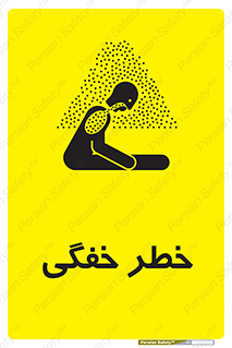 Suffocation , خفه , تنفس , 