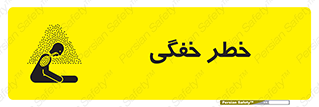 Suffocation , خفه , تنفس , 