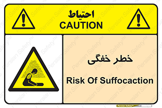 Suffocation , خفه , تنفس , 