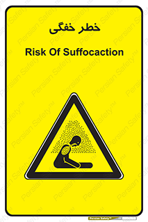 Suffocation , خفه , تنفس , 