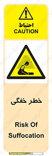 Suffocation , خفه , تنفس , 