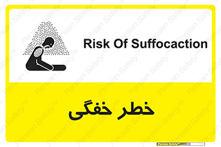 Suffocation , خفه , تنفس , 