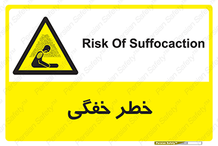 Suffocation , خفه , تنفس , 