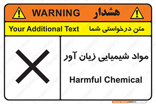 Harmful , Chemical , سمی , مضر , زیان , خطر , 