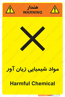 Harmful , Chemical , سمی , مضر , زیان , خطر , 