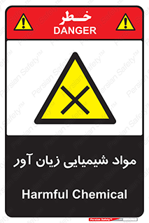 Harmful , Chemical , سمی , مضر , زیان , خطر , 