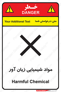 Harmful , Chemical , سمی , مضر , زیان , خطر , 