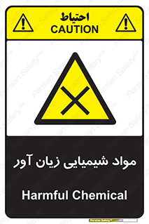 Harmful , Chemical , سمی , مضر , زیان , خطر , 