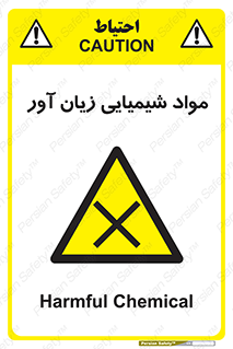 Harmful , Chemical , سمی , مضر , زیان , خطر , 