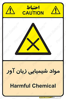 Harmful , Chemical , سمی , مضر , زیان , خطر , 