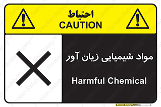 Harmful , Chemical , سمی , مضر , زیان , خطر , 