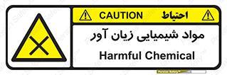 Harmful , Chemical , سمی , مضر , زیان , خطر , 