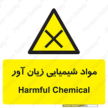 Harmful , Chemical , سمی , مضر , زیان , خطر , 