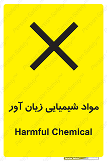 Harmful , Chemical , سمی , مضر , زیان , خطر , 