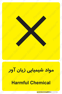 Harmful , Chemical , سمی , مضر , زیان , خطر , 