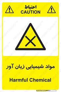 Harmful , Chemical , سمی , مضر , زیان , خطر , 