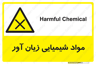 Harmful , Chemical , سمی , مضر , زیان , خطر , 