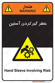 Hand , Sleeve , لباس , هشدار , درگیری , 