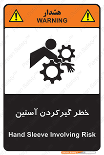 Hand , Sleeve , لباس , هشدار , درگیری , 