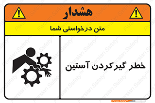 Hand , Sleeve , لباس , هشدار , درگیری , 