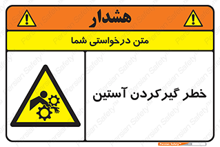 Hand , Sleeve , لباس , هشدار , درگیری , 
